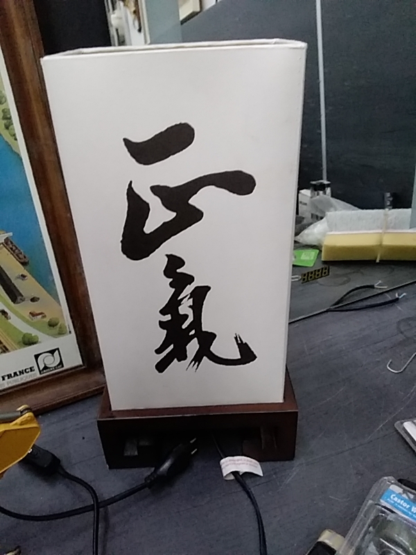LAMPE À POSER MOTIF CHINOIS 