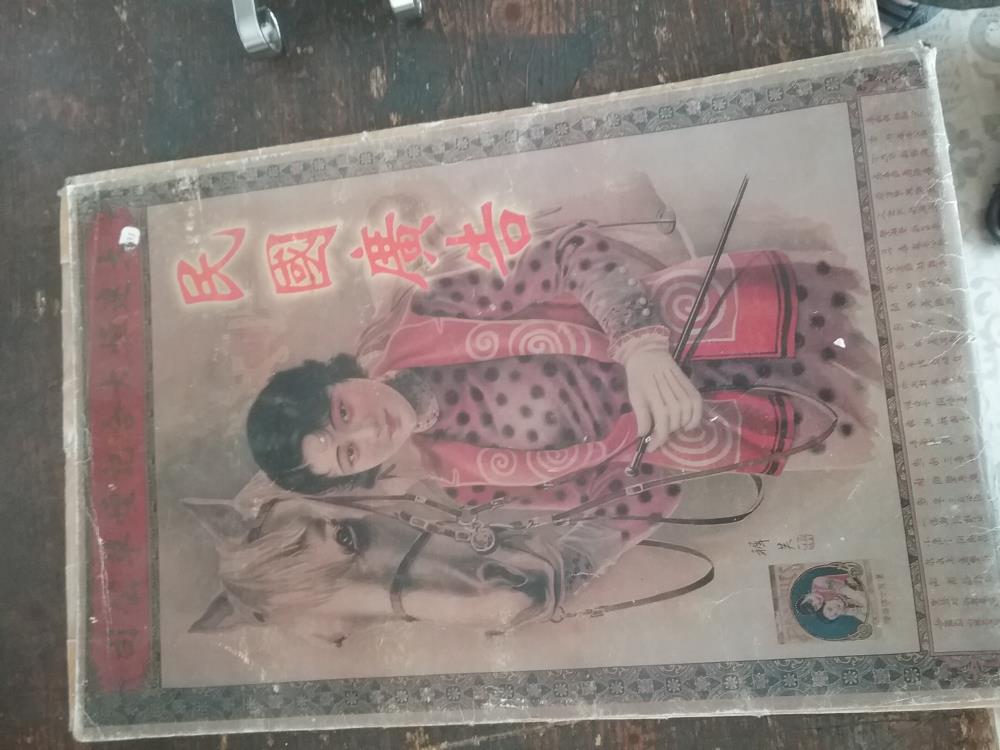 CARNET PUB CHINOISES EPOQUE MAO