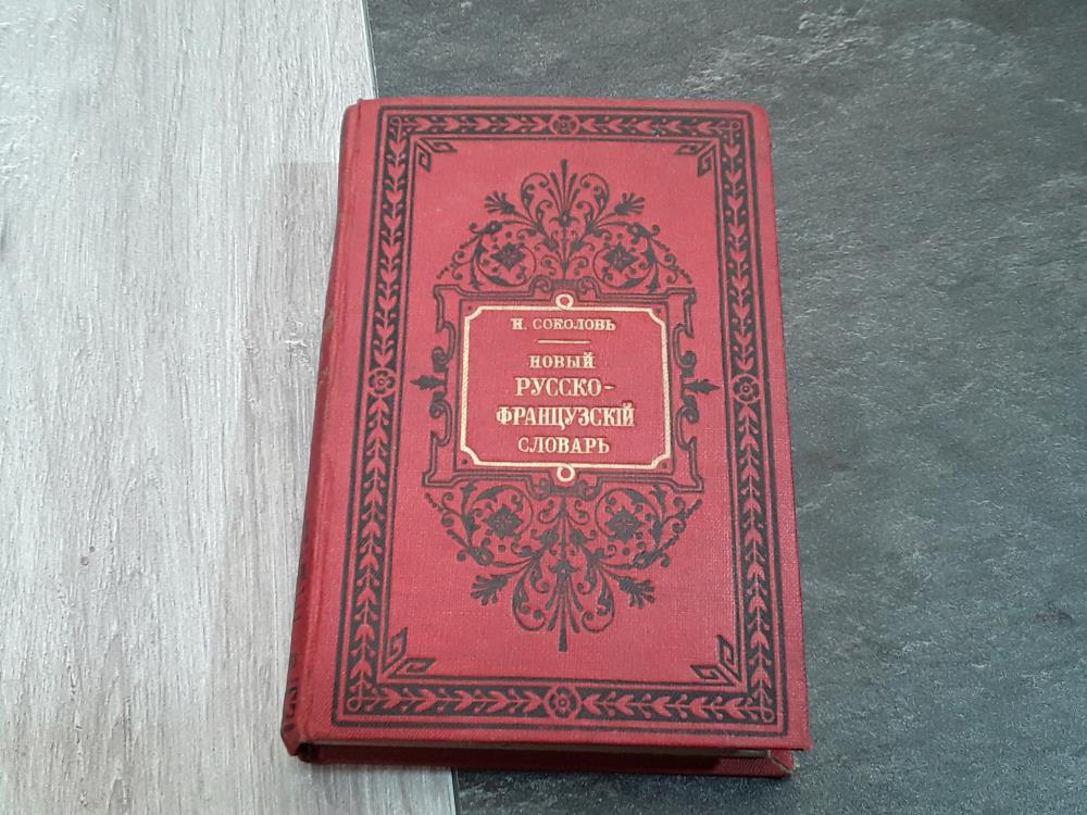 DICTIONNAIRE RUSSE-FRANÇAIS FIN XIXE